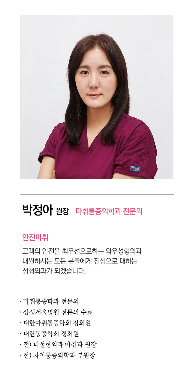 원장단소개